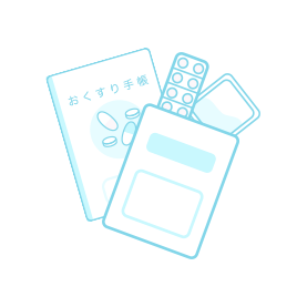 処方されているお薬、またはおくすり手帳